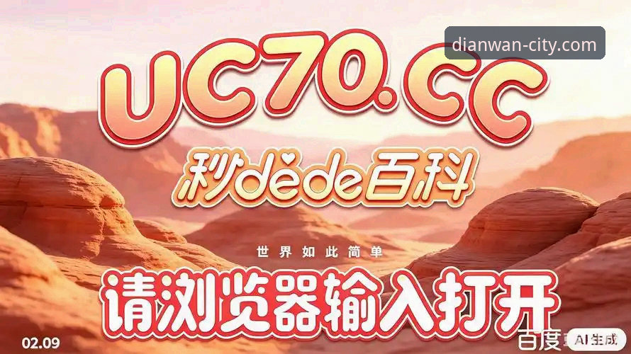 pg电玩城客服怎么下载 PG电玩娱乐新手必备知识:客服下载与游戏模式实用指南